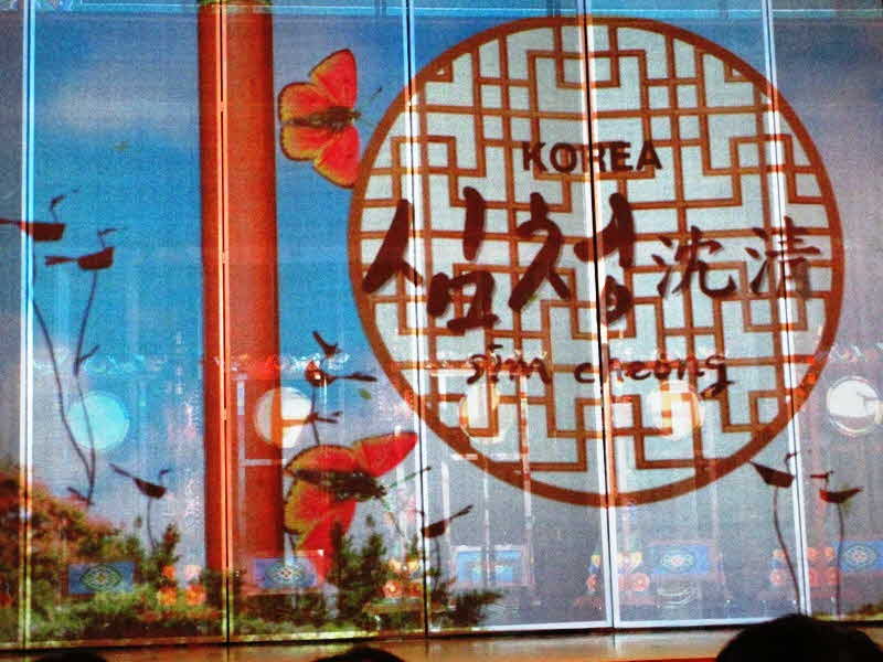 029 Simcheong-Auffuehrung im Korea House.JPG